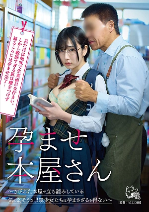 The Pregnant Bookstore The Timid, Bespectacled Girls Browsing In This Run-down Bookstore Are Irresistibly Impregnated