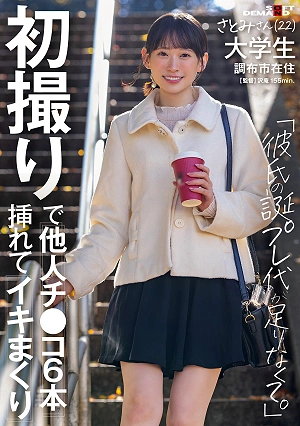 First Time Filming, She Gets Six Other Men's Dicks Inside Her And Cums Like Crazy: I Didn't Have Enough Money For My Boyfriend's Birthday Present, Says Satomi (22), A University Student Living In Chofu City, Ikura Satomi.