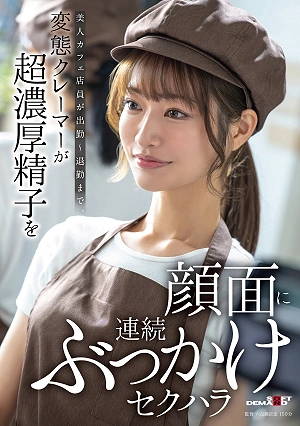 A Beautiful Cafe Waitress Is Sexually Harassed By A Perverted Customer Who Repeatedly Ejaculates Highly Concentrated Semen Onto Her Face From The Moment She Arrives Until She Leaves Work.