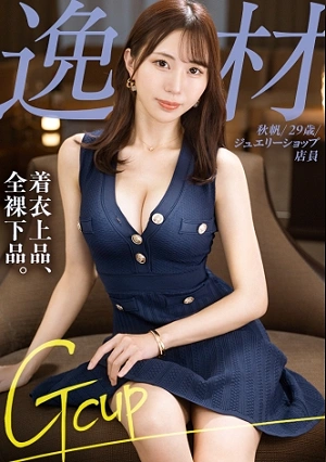This Beautiful Woman's Orgasms Are Insane. A Refined And Beautiful Jewelry Shop Employee Transforms Into A Slutty Woman Who Screams And Orgasms Vulgarly The Moment A Cock Enters Her. Luxury TV 1867