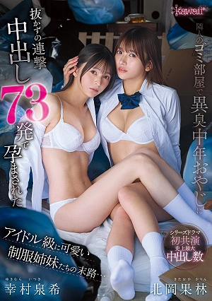 The Tragic Fate Of Idol-level Cute Schoolgirls In Uniforms, Impregnated By A Middle-aged Man With A Foul Odor In His Neighbor's Garbage-filled Apartment After 73 Uninterrupted Ejaculations Inside Them