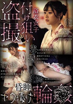 Stalker Targeting Women In Yukata, Secretly Filming Them, Drugging Them, Gangbang.