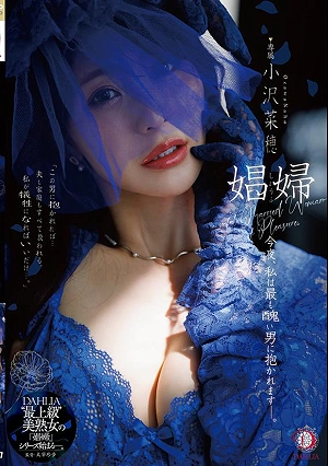 Prostitute: Tonight I Will Be Embraced By The Ugliest Man. - Naho Ozawa
