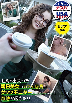 I Met A Beautiful, Pro-Japanese Cafe Worker In LA And Asked Her To Be A Product Monitor, And A Miracle Happened! Riana (28)