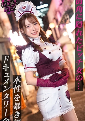 [Model-level Maid Cafe Girl Gets Raw Sex In The Store] G-cup, Tall, And With Beautiful Legs, Her Perfect Body Is Simply Mesmerizing! Her Beautiful Face Gazes At You While She Gives An Excellent Blowjob, Licking You Carefully! She Thrusts Your Dick Into Her While Still In Her Erotic Costume For A Spectacular Standing Doggy Style! A Passionate Orgasm Play That Other Customers Can't See, With A Massive Cumshot Inside Her! [Thanks Bitch] [Aya]