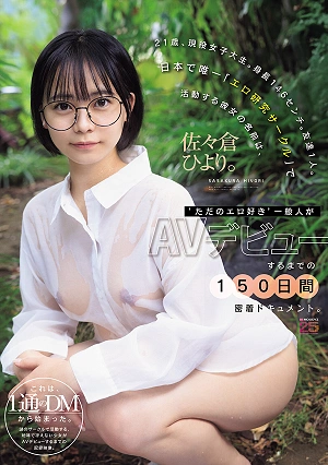 A 21-year-old College Student, 146 Cm Tall, With Only One Friend, And The Only Member Of Japan's Erotic Research Club, Is Named Hiyori Sasakura. This Is A 150-day Documentary Following An Ordinary Girl Who Is Just Into Erotica Until Her AV Debut.