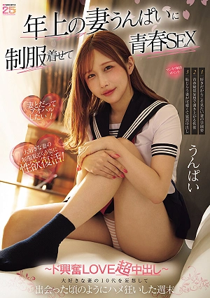 I Dressed My Older Wife In A School Uniform And We Had Youthful Sex. I Fantasized About My Beloved Wife's Teenage Years And We Had A Wild Weekend Of Sex Like When We First Met. Super Exciting Love, Cumming Inside