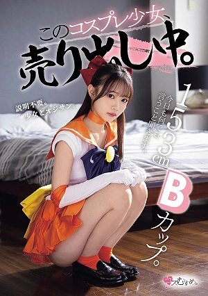 153cm, B-cup. I'll Do Whatever You Say Today Too. This Cosplaying Girl Is For Sale.