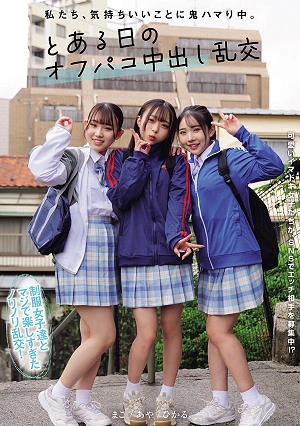 We're Totally Hooked On Feeling Good. A Casual Group Sex Session With Cumming Inside On A Certain Day. Minazuki Hikaru, Tsukino Aya, Mitsuba Mako