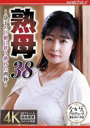 Mature Mother 38 - Her Mature Body Goes Crazy For Her Son's Huge Cock - Megumi Suzuki
