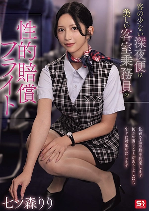 Late-night Flights With Few Passengers Are Sexual Compensation Flights For Beautiful Flight Attendants - Riri Nanatsumori