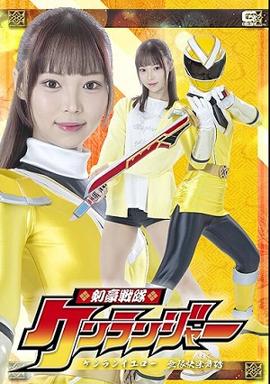 Swordsman Sentai Kenranger Kenran Yellow Infinite Pleasure Dance Watarai Fuu