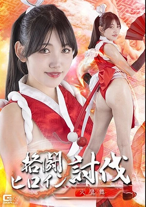 Fighting Heroine Subjugation: Hiyaka Mai, Misaki Sakura