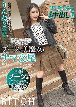 Having Raw Sex With A Beautiful Woman In Boots, Her Beauty Melts With The Pleasure Of The Quick Thrust Of The Cock Rinne, 25 Years Old, Mochizuki Rinne