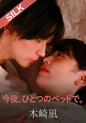 Tonight, In The Same Bed.