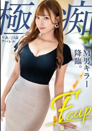 [The M-man Killer Has Arrived.] A Dominant S-type Beauty Who Sexually Dominates Men With Her Superb Fellatio And God-like Hand Skills. Soft, Beautiful F-cup Breasts X Exquisitely Smooth Skin. Luxury Sex Where She Toys With Men's Pleasure With Her Sophisticated Adult Charm And Technique. [Desire To Be Seen] Luxury TV 1868