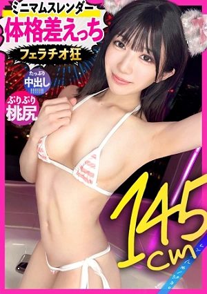 [Sex With A Size Difference] Minimal Beauty! Rent Yuna-chan As Your Girlfriend! We Seduced Her And Did All Sorts Of Forbidden Erotic Acts, And The Whole Thing Was Recorded In Full!! The Theory That Shorter Girls Have Insane Sex Drives Is Seriously Proven Lol. A Blowjob Fanatic Who Just Wants To Lick Your Dick Forever. Raw Fucking And Cumming Profusely Into Her Tight Pussy With Her Decadent, Delicate Body! [Rental Girlfriend]