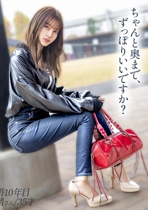[Put It All The Way In] No Matter How Old I Get, I Want To Be Lovey-dovey And Come When You Thrust Deep Inside Me! At Chiba Park Station, Chiba City, Chiba Prefecture