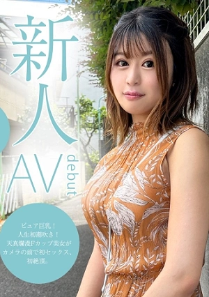 [Newcomer (Maika: 20 Years Old)] Seeking Female AV Performers Pure Big Breasts! First Time Squirting! A Cheerful F-cup Beauty Has Her First Sex And First Orgasm In Front Of The Camera.