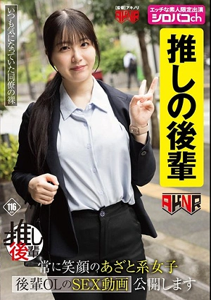 [My Favorite Junior Colleague] A Cutesy Girl Who's Always Smiling - I'm Releasing A Sex Video Of My Junior Office Lady Colleague, Mashiro Fuwari