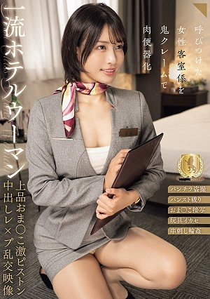 First-class Hotel Woman, Elegant Pussy, Intense Piston Cumshot Rape Orgy Video, Miyagi Rie