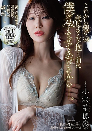 I'll Get Your Stepmother Pregnant Before My Dad Gets To Sleep With Her. - Naho Ozawa