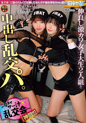 A Wild Orgy With Two Super Cute, Close Female College Students, Culminating In Unprotected Sex. A Cum-filled Orgy To Get Pregnant [An Epic Episode!!]