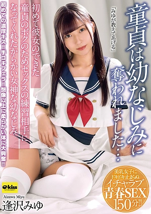 My Virginity Was Taken By My Childhood Friend My Teasing Goddess Childhood Friend, Miyu Aizawa, Became My Sex Practice Partner When I Got My First Girlfriend And Was Still A Virgin.