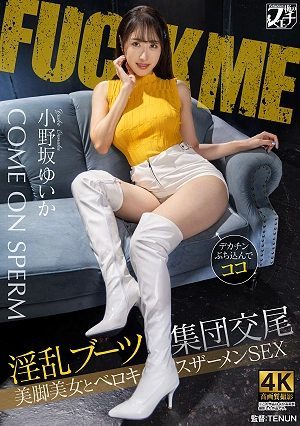 Lewd Boots Group Mating Beautiful Legs And Tongue Kiss Cum Sex Yuika Onosaka