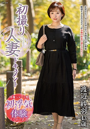 First-time Filming Of A Married Woman: Watanabe Sawa