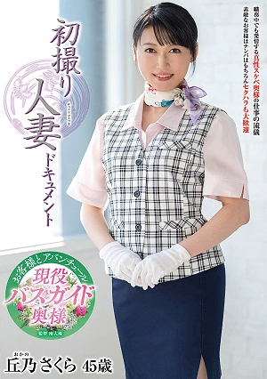 First-time Filming Of A Married Woman: Sakura Okano