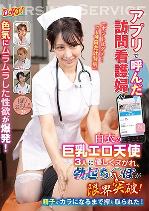 My Sexual Desire Exploded After Being Turned On By The Sexiness Of The Visiting Nurse I Called Through The App! I Really Shouldn'tbut Today Is An Exception, Three Busty, Sexy Angels In White Coats Gently Pleasured Me, Pushing My Erection Beyond Its Limits! They Squeezed Me Dry Until I Was Completely Empty!
