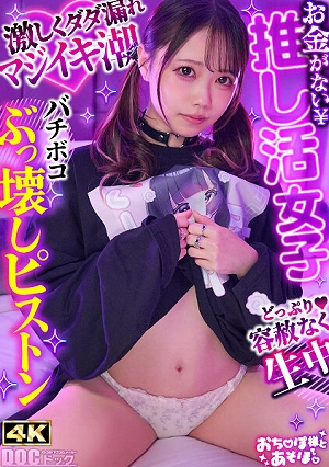 [Shaved Pussy Minimum Body] Doing P-work Is Fine For My Favorite!! A Baby-faced Girl Who Drives Older Men Crazy Has Arrived! Her Plump Peach Ass Gets Spanked As Punishment! Her Orgasmic Squirting Floods The Love Hotel, So Sad Lol Her Tight Pussy Gets Expanded And Pistoned By An Older Man's Dick!! She Looks So Decadent In A Sailor Costume Kohinata Meru