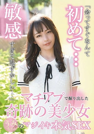 The Miraculous Beautiful Girl Umi-chan, Unearthed On MachiApp, Has A Truly Intense And Passionate Sex Session.