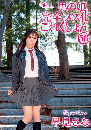 Crossdressing Boys, Complete Feminization Collection 56: Sana Hayami