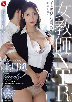 Female Teacher NTR: A Delinquent Student Seduces His Beloved Wife. - Haruka Kitagawa