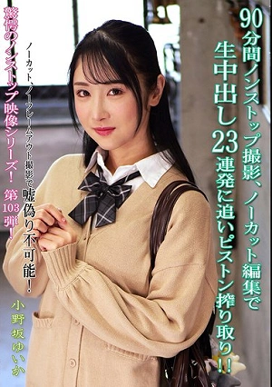 90 Minutes Of Non-stop Filming, Uncut Editing, 23 Consecutive Cumshots And Relentless Piston Thrusting!! Yuika Onosaka