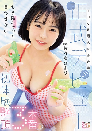 Amateur College Girl Who Loves Sex Makes Her Official Debut, Experiencing Orgasms In 3 Scenes - Hiyori Sasakura