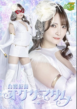 White Masked Wife, Mizuki Shirasaki