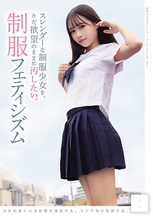 I Simply Want To Defile A Slender Girl In A School Uniform, Driven By Pure Desire. School Uniform Fetishism (MUKD-575)