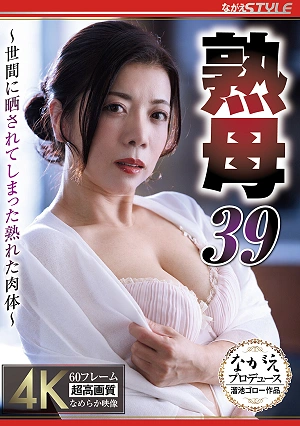 Mature Mother 39 A Mature Body Exposed To The World Mikine Ogura