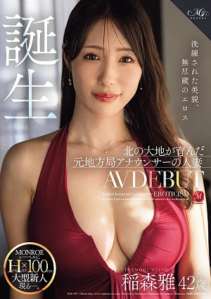Refined Beauty, Inexhaustible Eroticism: Masami Inamori, 42 Years Old, Makes Her AV Debut. A Former Local TV Announcer And Married Woman, Nurtured In The Northern Lands, Is Born.