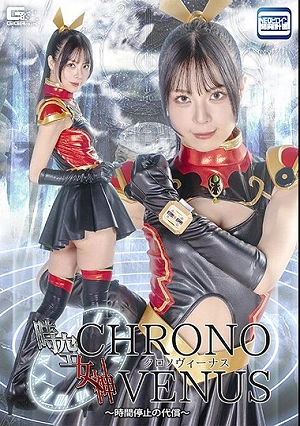Chrono Venus, The Goddess Of Time And Space The Price Of Time Stopping By Yuri Ikuta