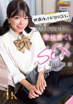 After School, We Had A Sleepover Sex Session. It Felt So Good That We Even Had Sex Before Going To School. - Yuna Hinata