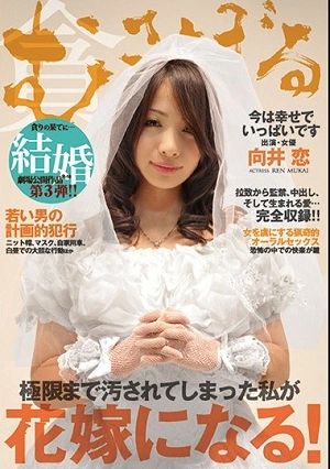 Devouring. Kidnap, Confinement, Restraint, Creampie And Ren Mukai