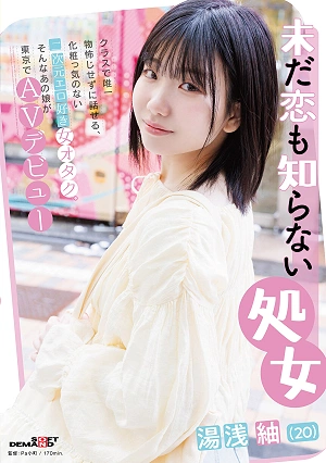 Yuasa Tsumugi (20), A Virgin Who Has Never Experienced Love, Is The Only Girl In Her Class Who Can Talk Without Hesitation, A Makeup-free Otaku Who Loves Erotic Anime. This Girl Is Making Her AV Debut In Tokyo.