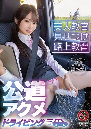 Beautiful Instructor Shows Off During Road Lessons: Public Road Orgasm Driving