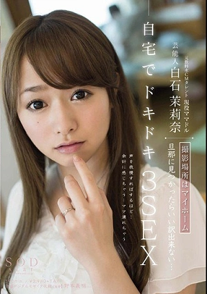 The Celebrity Marina Shiraishi . Filming In Her Own Home. If My Husband Finds Out, I'll Have No Excuses 3 Thrilling Fucks At Home