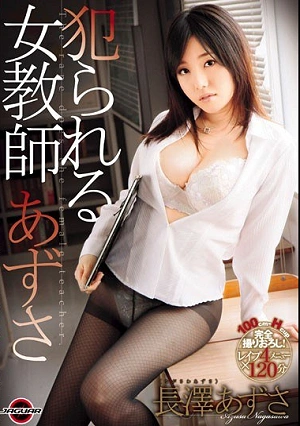 Ravaging Female Teacher Azusa