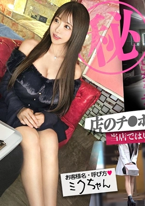 Melo-gushing Cum Lol [Cumming In The Womb] [Female Instincts Get Lost In The Shop's Dick] The Customer's Voice Naturally Gets Higher In Front Of The Therapist, And She Gets Soaked With Her Cum That It Reaches The Mattress, Her Face Bright Red. Lol: File.42